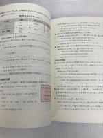宮崎尊の入試英語スーパーマニュアル 旺文社