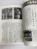雄飛せん: 百年目の浦高生 埼玉県立浦和高等学校生徒会
