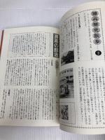雄飛せん: 百年目の浦高生 埼玉県立浦和高等学校生徒会