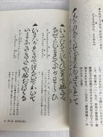 江戸かな古文書入門 柏書房 吉田 豊