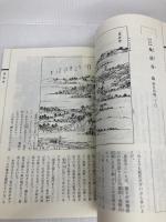 江戸名所図会を読む (続) 東京堂出版 川田 壽