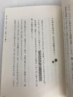 3男1女東大理IIIの母 私は6歳までに子どもをこう育てました (単行本) 中央公論新社 佐藤 亮子