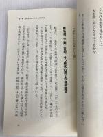 心の病と低血糖症: 危ない!砂糖のとりすぎと米ばなれ 第三文明社 大沢 博