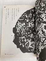 野生のおくりもの アノニマ・スタジオ 早川ユミ