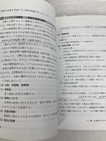 全員がわかる・できるを実感する! 教科書を200%活用した算数授業づくり (「味噌汁・ご飯」授業シリーズ) 明治図書出版 岩見沢市立南小学校