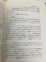 ベンチャ-投資の実務: 発掘、選別から回収まで 日本経済新聞出版