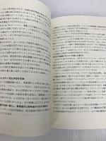 続・企業内研修にすぐ使えるケーススタディ－自分で考え、行動する力が身につく 経団連出版 日本能率協会コンサルティング