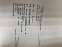 【※カバー無し】至高体験: 自己実現のための心理学 河出書房新社 コリン ウィルソン