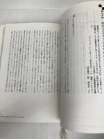 チームコーチング――集団の知恵と力を引き出す技術 英治出版 ピーター・ホーキンズ