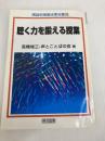 国語科授業改革双書 28 明治図書出版 高橋 俊三