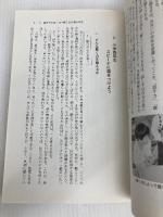 国語科授業改革双書 28 明治図書出版 高橋 俊三