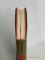 物にやどる霊: あなたを守護する 主婦と生活社 宜保 愛子