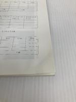学年別・到達目標のある体育学習カード 小学3~4年 明治図書出版