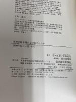 世界金融危機はなぜ起こったか―サブプライム問題から金融資本主義の崩壊へ 東洋経済新報社 小林 正宏