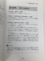 東京都の論作文・面接過去問 (2019年度版) (教員採用試験「過去問」シリーズ) 協同出版 協同教育研究会