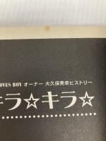 キラ・キラ (Feelコミックス) 祥伝社 高瀬 志帆