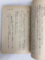 悪戯の愉しみ (福武文庫 あ 301) ベネッセコーポレーション アルフォンス アレー