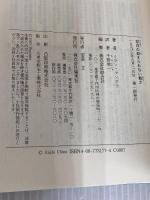 存在の耐えられない軽さ 集英社 ミラン・クンデラ