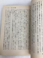 完全なる結婚 (河出文庫 712-A)