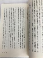 盗作の言語学 表現のオリジナリティーを考える (集英社新書) 集英社 今野 真二