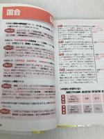 2017年度版 わかる!!わかる!!わかる!!時事用語 新星出版社