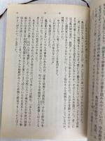 本の雑誌血風録 (新潮文庫) 新潮社 椎名誠