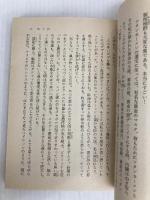 散文散歩 (角川文庫 お 20-2) KADOKAWA 大貫 妙子