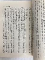 ガダラの豚 1 集英社 中島 らも