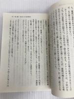 成功者の告白 (講談社+アルファ文庫 G 141-1) 講談社 神田 昌典