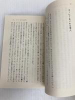 歩くひとりもの (ちくま文庫 つ 6-1) 筑摩書房 津野 海太郎