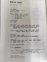 賢者の書 (新装版) (喜多川 泰シリーズ) ディスカヴァー・トゥエンティワン 喜多川 泰