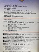 シヴィライゼーションナビブック: 新・世界七大文明 ローカス