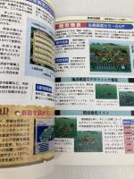 シヴィライゼーションナビブック: 新・世界七大文明 ローカス