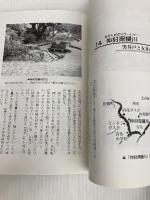 神々の伝説 わらべ書房 長田　昌明
