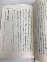 影響力の武器[第二版]―なぜ、人は動かされるのか 誠信書房 ロバート・B・チャルディーニ