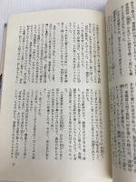 勝 海舟 [新装版] (書きおろし歴史小説シリーズ)