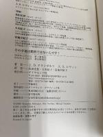 その幸運は偶然ではないんです! ダイヤモンド社 J.D.クランボルツ