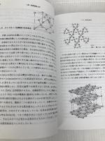 入門 固体化学 化学同人 E.ムーア