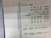 リーダーの頭の中: 超一流企業 広中平祐エグゼクティブ対談 光文社 広中 平祐