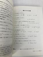 もういちど読む数研の高校数学 第2巻 数研出版 岡部 恒治