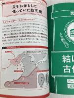一度読んだら絶対に忘れない世界史の教科書【経済編】 公立高校教師YouTuberが書いた SBクリエイティブ 山﨑圭一