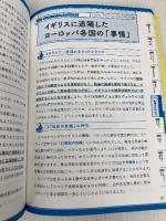 一度読んだら絶対に忘れない世界史の教科書【経済編】 公立高校教師YouTuberが書いた SBクリエイティブ 山﨑圭一