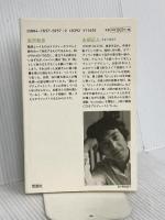 友部正人詩集 (現代詩文庫 第 1期182) 思潮社 友部 正人