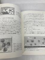 もういちど読む数研の高校化学 数研出版 数研出版編集部