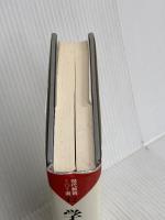 学ぶということ (現代教育101選 12) 国土社 林 竹二