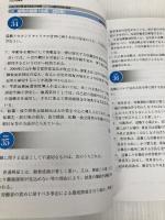 人事・人材開発 2・3級 (ビジネス・キャリア®検定試験 過去問題集(解説付き)) 雇用問題研究会