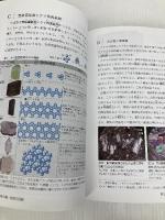 もういちど読む数研の高校地学 数研出版