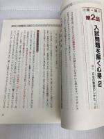 高1からの望月古文講義の実況中継 語学春秋社 望月 光