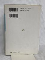 古代中国思想ノート (信山社叢書) 信山社 長尾 龍一