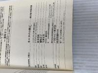 カルタゴの興亡: 甦る地中海国家 (知の再発見双書 41) 創元社 アズディンヌ ベシャウシュ